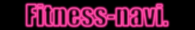 フィットネスナビ